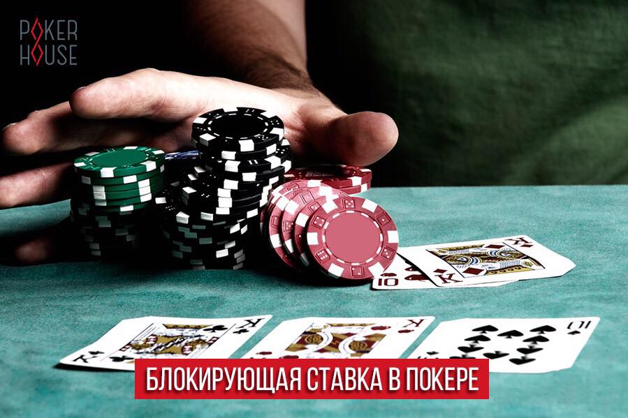 Игра на большие ставки покер bwin на телефон