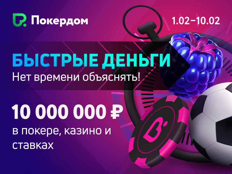 pokerdom 10 pokerdom 10