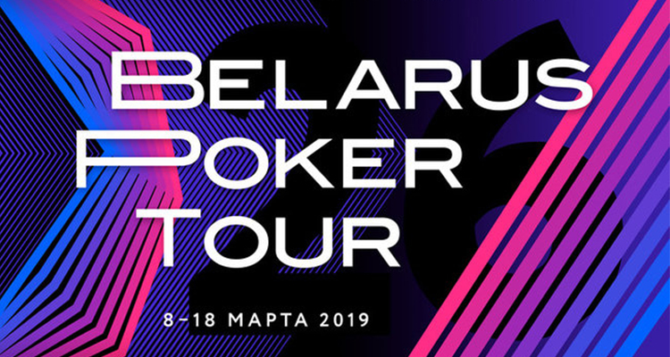belarus poker tour 2023