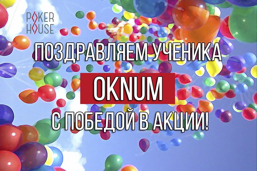 Интервью с победителем акции Интервью с победителем акции