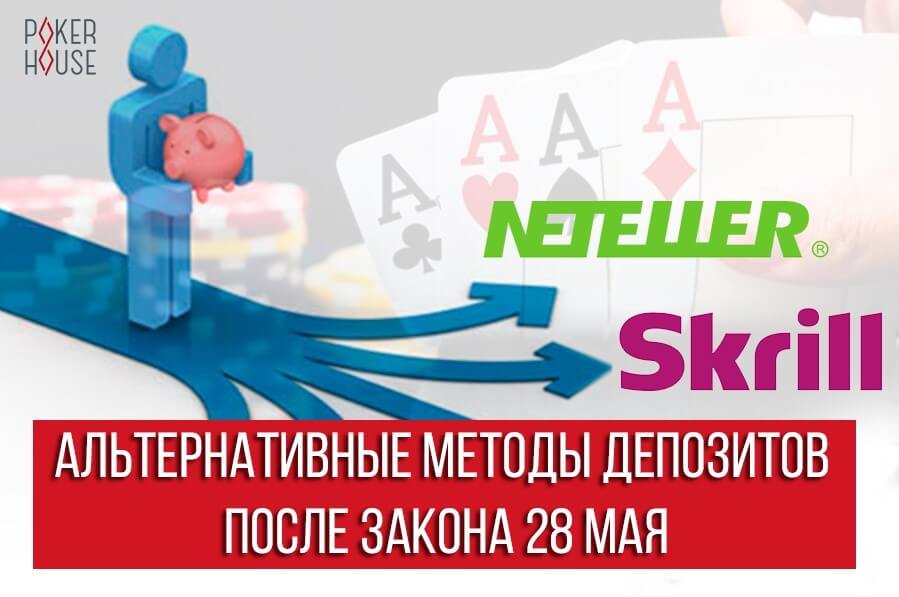 Как пополнить счет после закона 26 мая? Как пополнить счет после закона 26 мая?