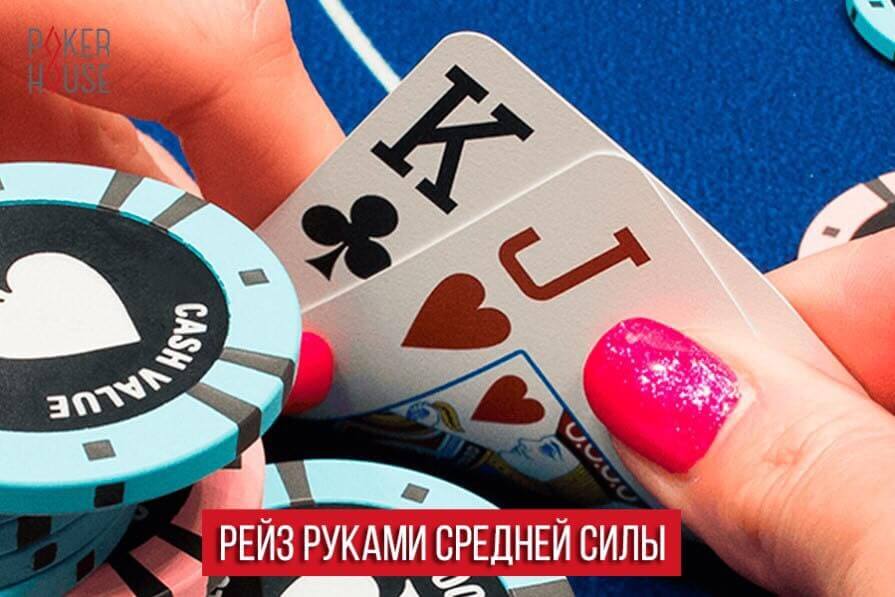 Рейз руками средней силы Рейз руками средней силы