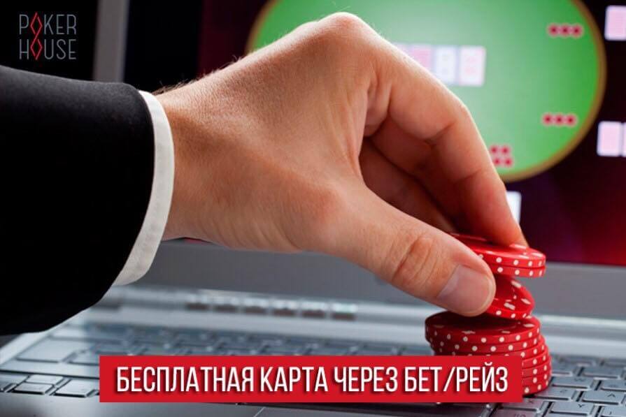 Бесплатная карта через бет/рейз Бесплатная карта через бет/рейз