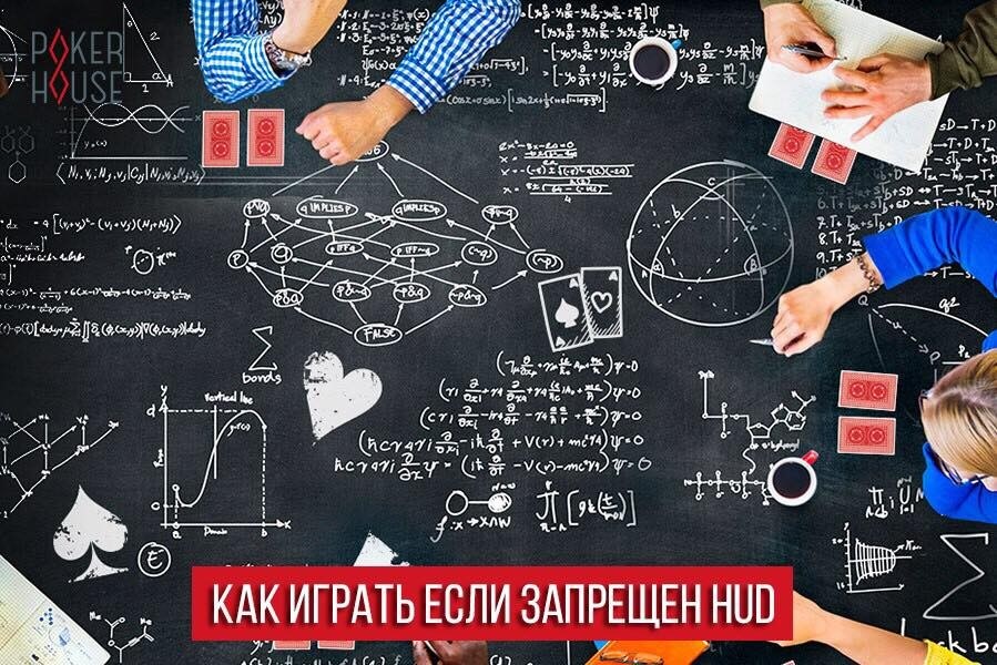 Как играть если запрещен HUD? Как играть если запрещен HUD?