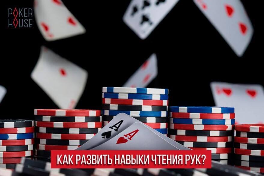 Как развить навыки чтения рук? Как развить навыки чтения рук?