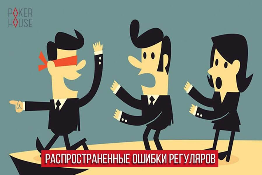 Распространенные ошибки регуляров Распространенные ошибки регуляров