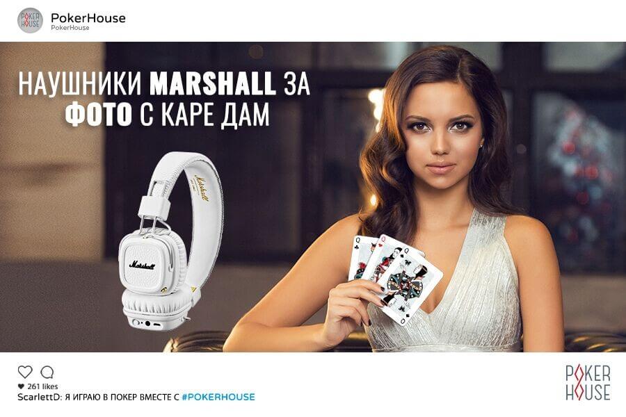 Подарки от Pokerhouse к 8 марта Подарки от Pokerhouse к 8 марта