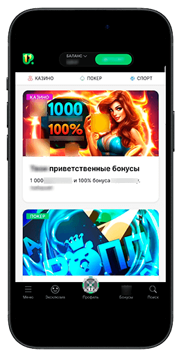 Бонусные предложения