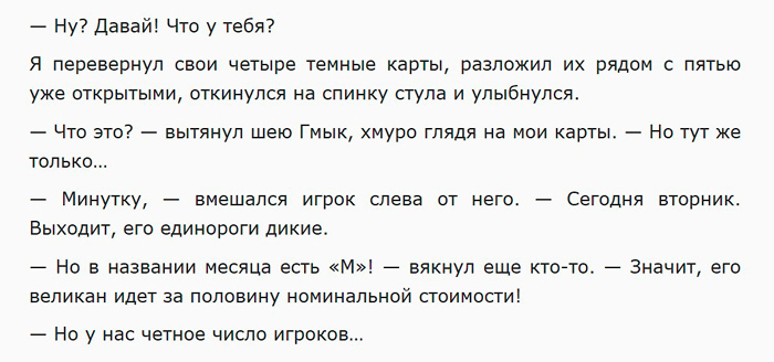 Текст из произведения