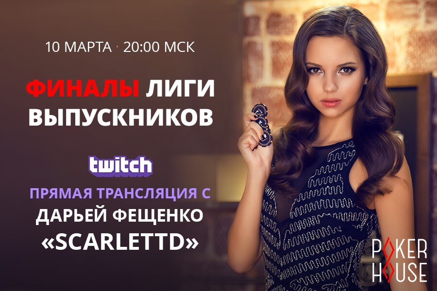 Финалы Лиги Выпускников! Финалы Лиги Выпускников!