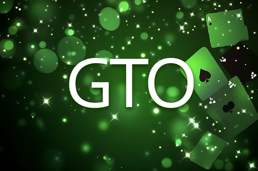 Что такое ГТО в покере