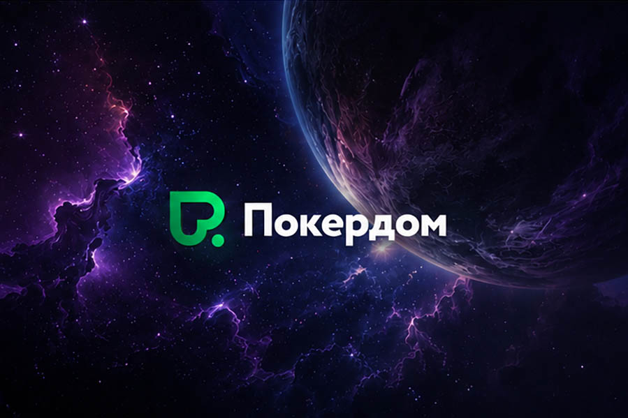 Покердом запустил розыгрыш билетов на Main Event SPF High Roller