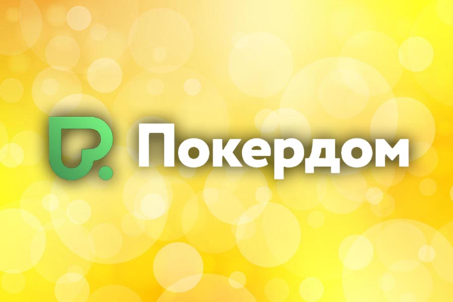 Покердом анонсировал розыгрыш iPhone 17