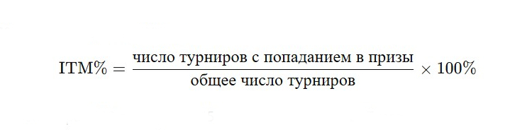 Формула расчета