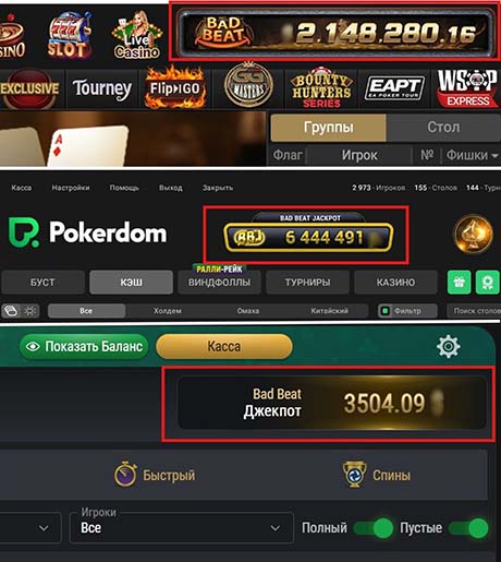 Джекпот в покере