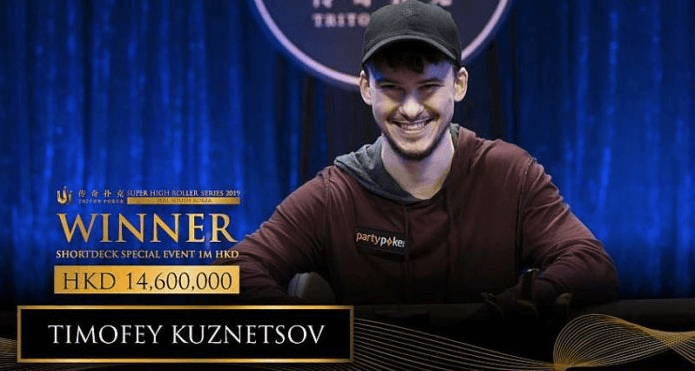 Тимофей Кузнецов стал чемпионом заключительного турнира серии Triton Poker Тимофей Кузнецов стал чемпионом заключительного турнира серии Triton Poker