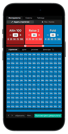 Приложение для покеристов