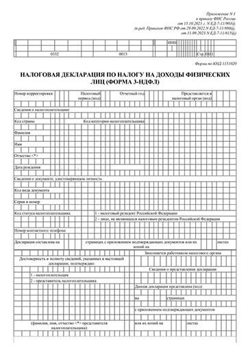 Образец декларации