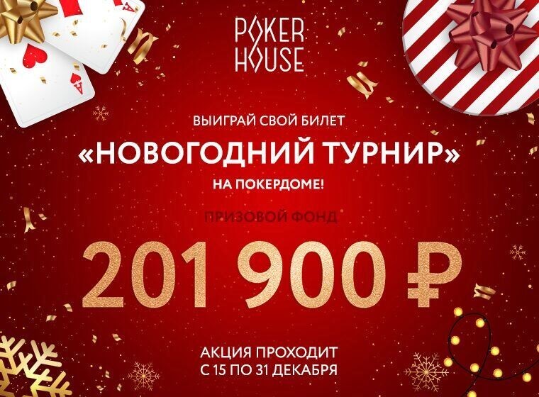 Победители акции "Новогодний турнир"! Победители акции "Новогодний турнир"!