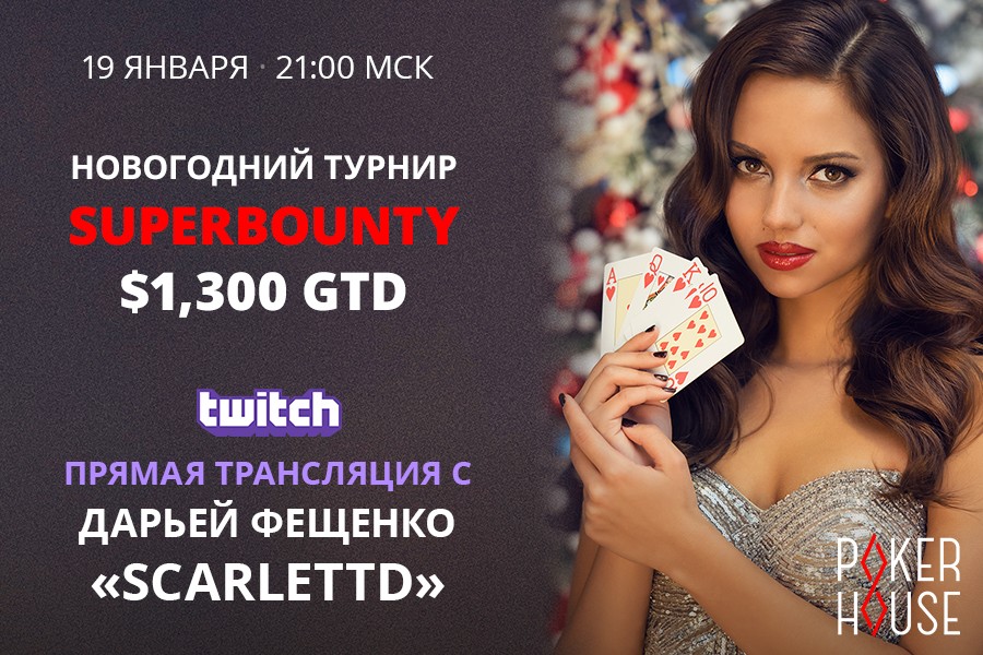 Онлайн-стрим с Дарьей «ScarlettD» Фещенко Онлайн-стрим с Дарьей «ScarlettD» Фещенко
