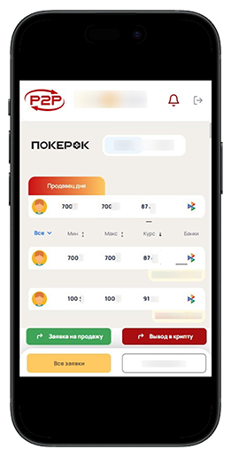 Главная страница обменной платформы