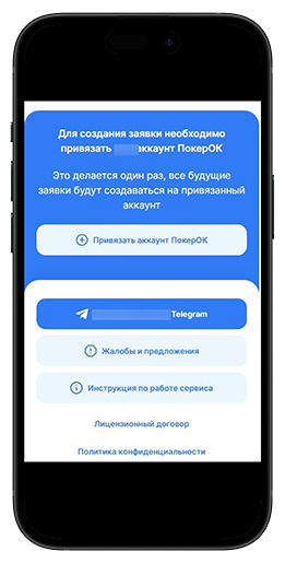 Подключение учетной записи в руме к сервису