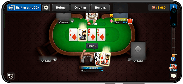 Покерное приложение