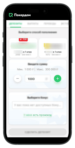 Вкладка для проведения транзакций