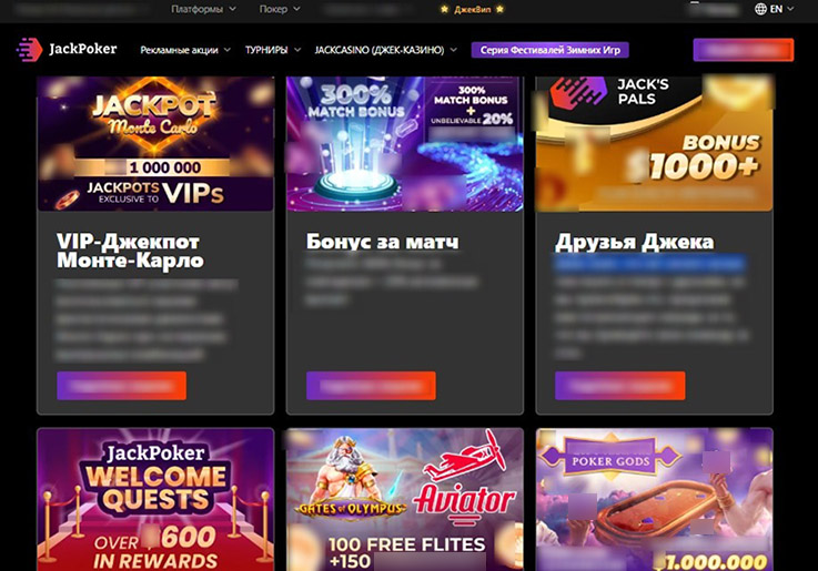 Промопредложения в руме