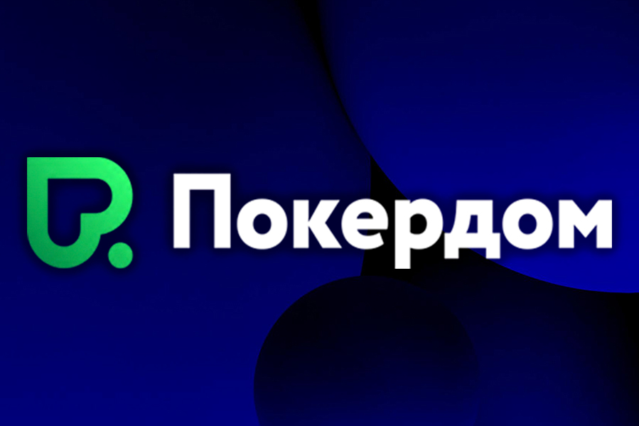 В Покердом анонсирован старт «Вечер Филатова: турнир для зрителей» с розыгрышем 350,000 ₽ и iPhone 17