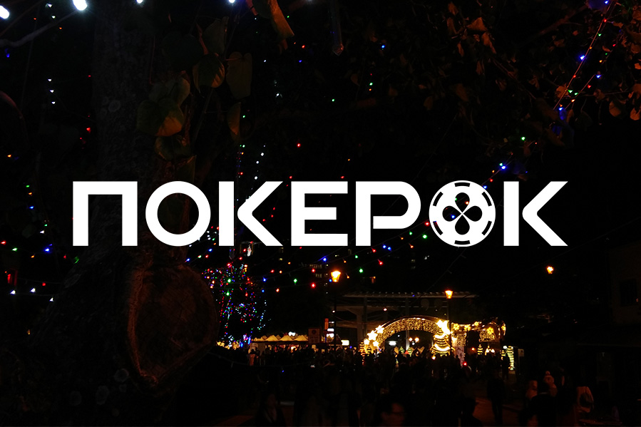 microFestival на $10,000,000 пройдет в ПокерОК