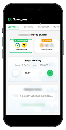 Внесение средств на баланс