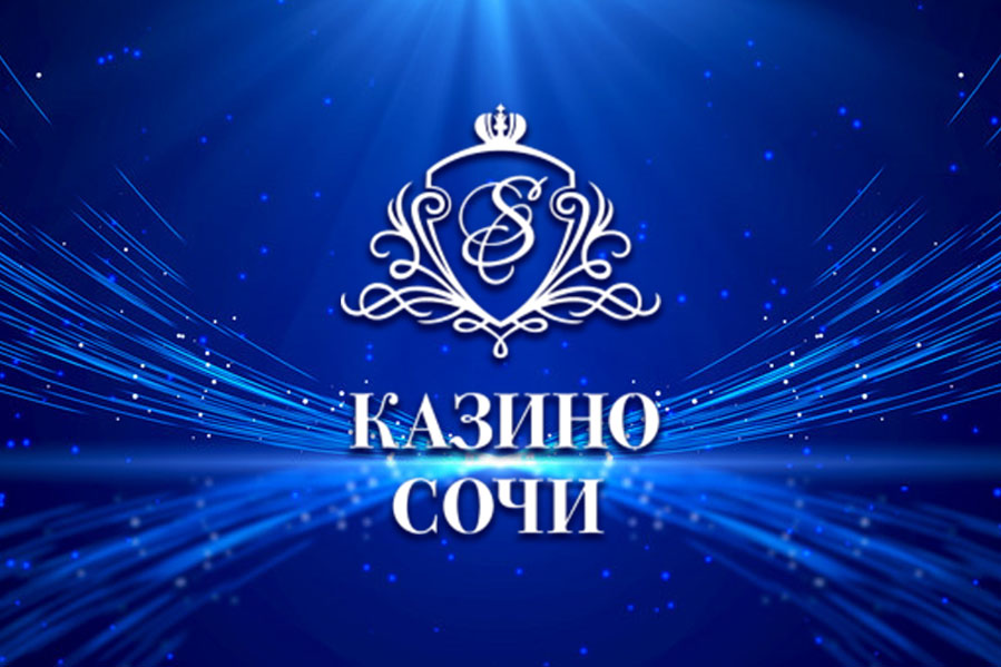 Турниры по покеру в Сочи в 2025 году Турниры по покеру в Сочи в 2025 году